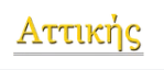 Attica Interio logo